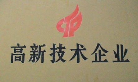 高新企業(yè),深圳專(zhuān)利申請(qǐng)